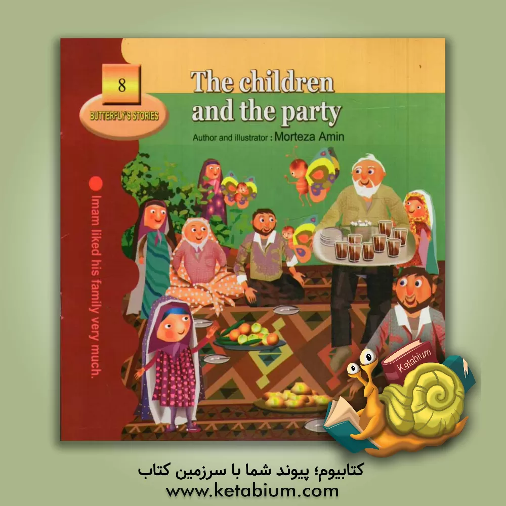 کتاب The children and the party: Imam liked his family very much اثر مرتضی امین