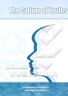 کتاب The culture of youths