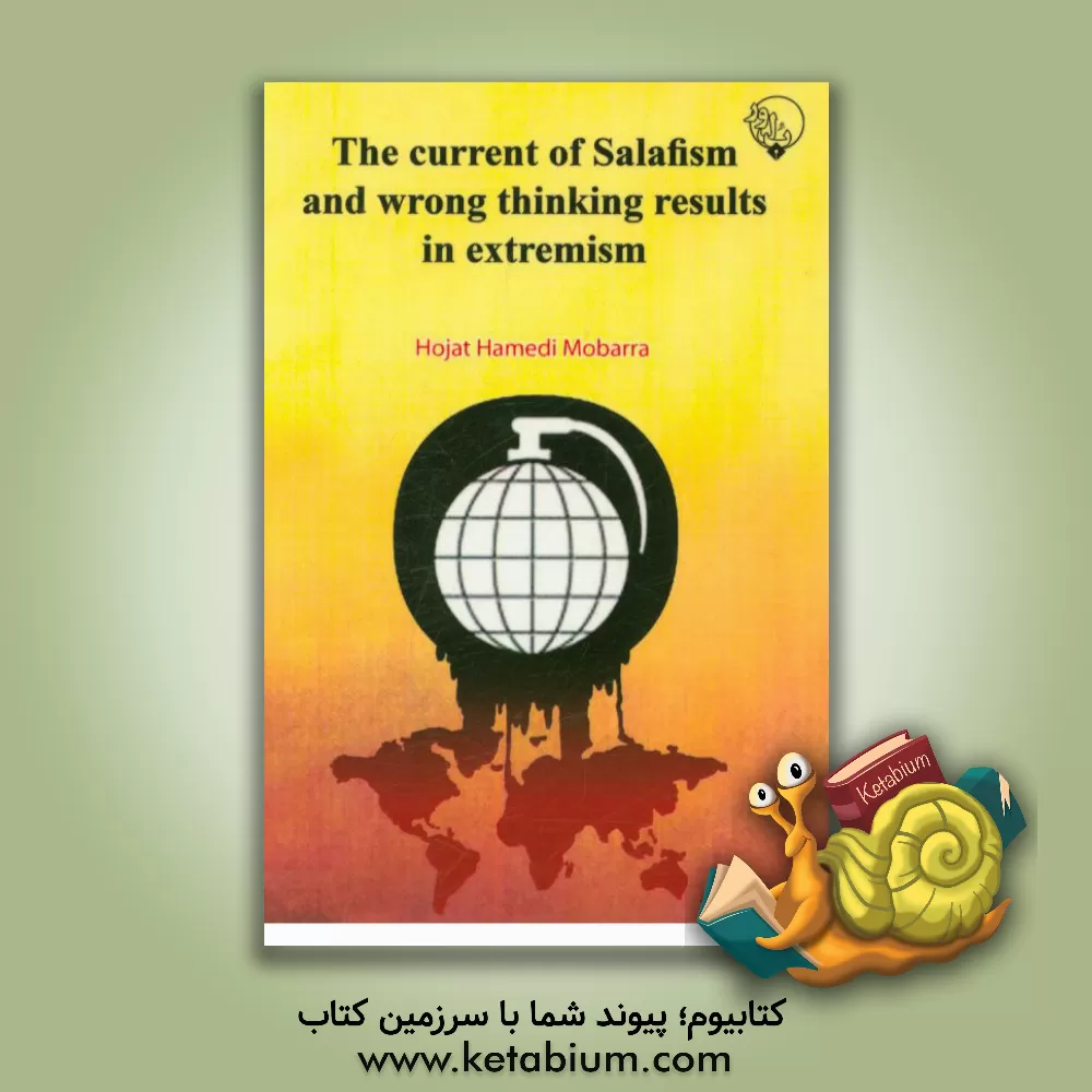 کتاب The current of Salafism and wrong thinking results in extremism اثر حجت حامدی‌مبرا