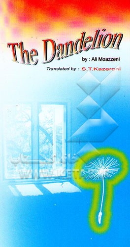 کتاب The dandelion اثر علی موذنی