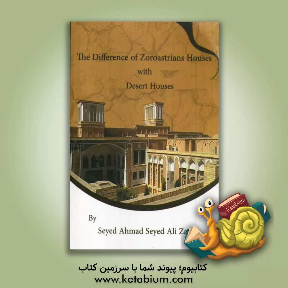 کتاب The difference of Zorozstrians house with desert houses اثر سیداحمد سیدعلی‌زاده