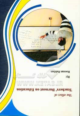 کتاب The effect of teacher's burnout on education اثر روزان رهبان