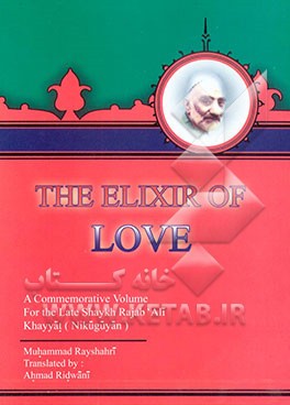 کتاب The elixir of love: a commemorative volume for the late Shaykh Rajab ' Ali Khayyat (Nikuguyan) اثر محمد محمدی‌ری‌شهری