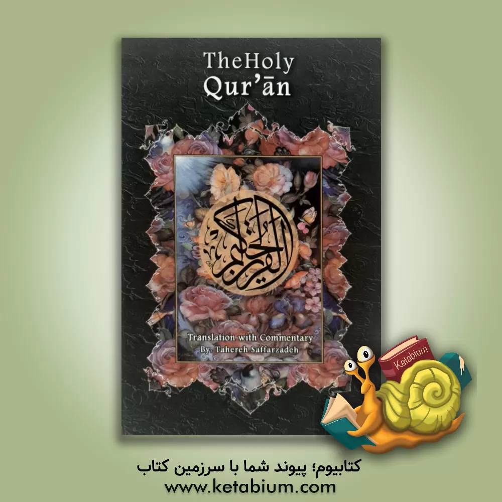 کتاب The holy Quran اثر طاهره صفارزاده