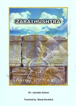 کتاب The ideal of man: analysis of ideas: Zarathushtra اثر سیدجلال‌الدین آشتیانی