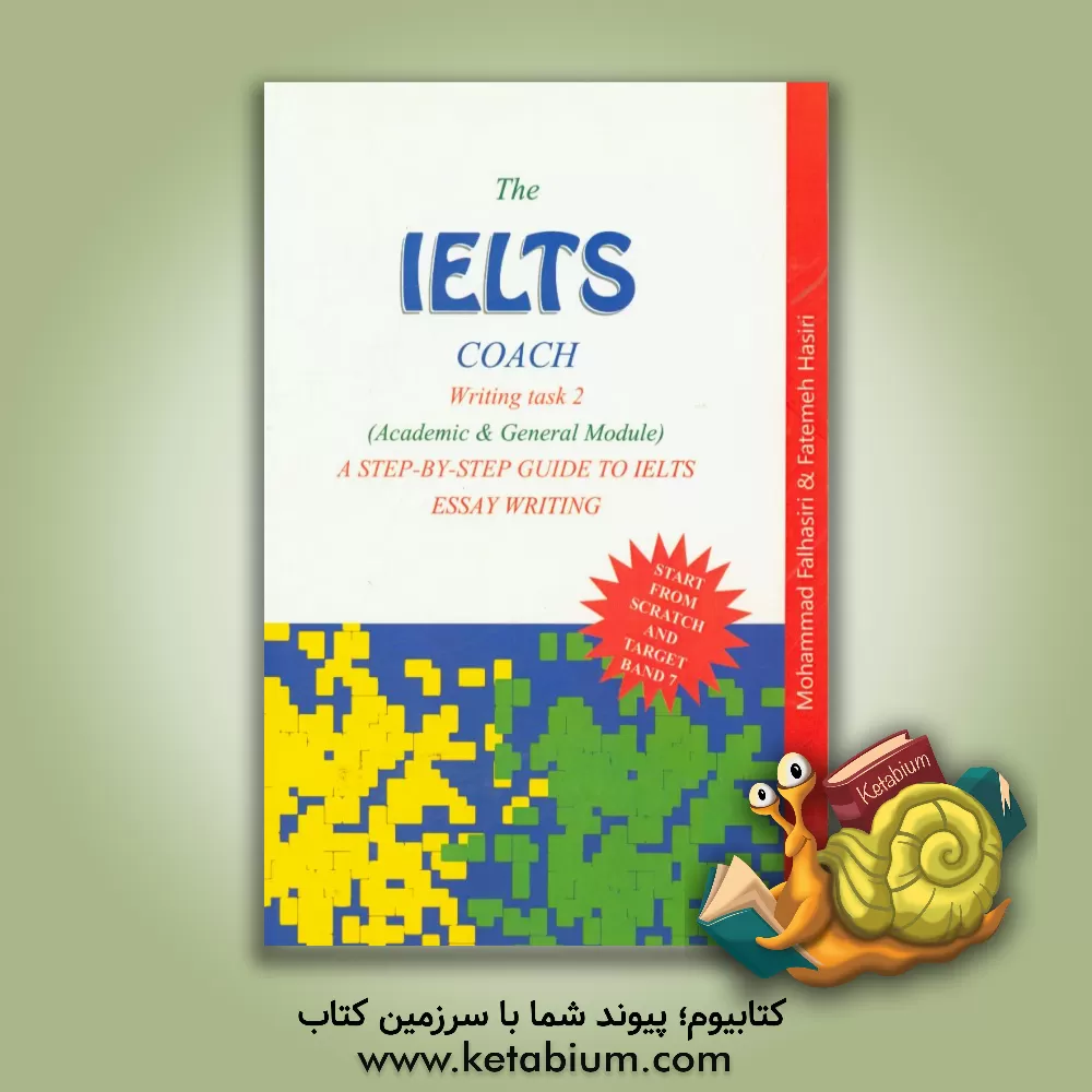 کتاب The IELTS couch: writing task 2 (academic & general module) اثر محمد فال‌حصیری