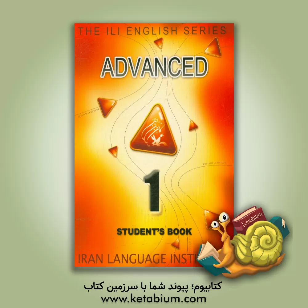 کتاب The ILI English series advanced 1: student's book