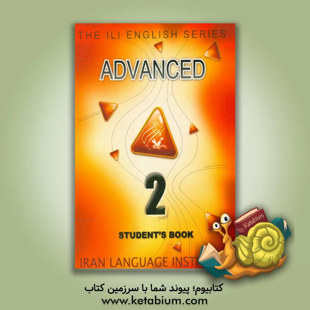 کتاب The ILI English series advanced 2: student's book اثر گروه کارشناسان کانون زبان ایران
