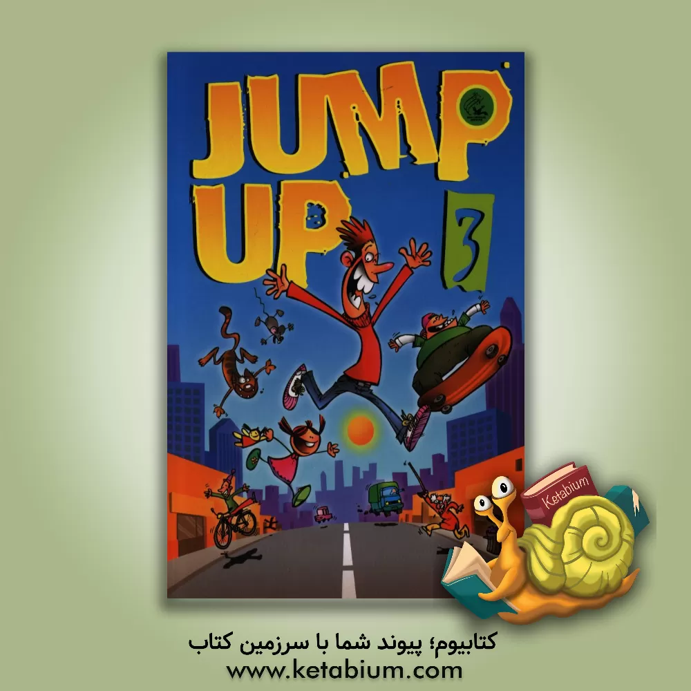 کتاب The ILI English series: jump up 3: student book اثر امیر خانچی