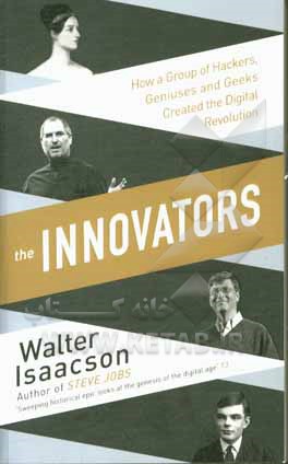 کتاب The innovators اثر Walter Isaacson