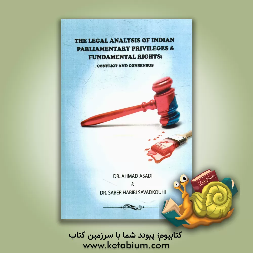 کتاب The legal analysis of Indian parliamentary privileges and fundamental ... اثر احمد اسدی