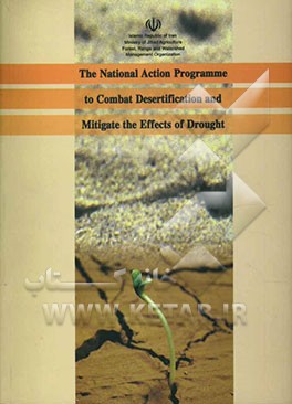 کتاب The national action programme to combat desertification and mitigate the effects of drought of Islamic republic of Iran