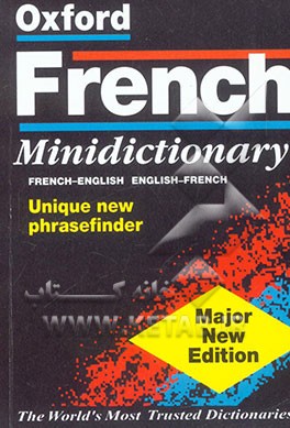 کتاب The oxford French minidictionary
