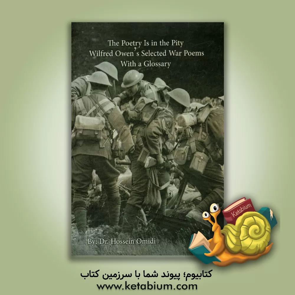 کتاب The poetry is in the pity: Wilfred Owen's with a glossary اثر حسین امیدی