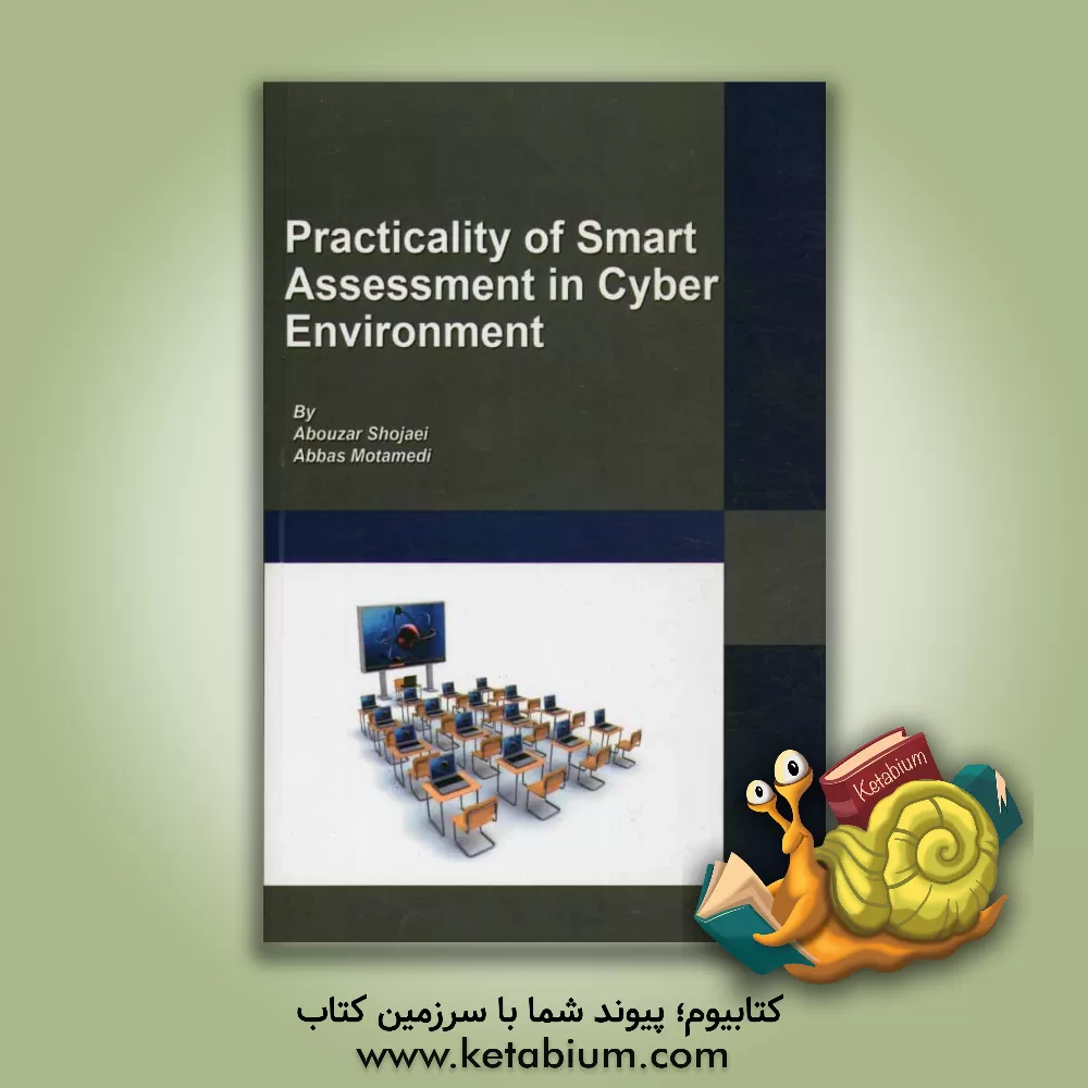 کتاب The practicality of smart assessment in cyber invironment اثر عباس معتمدی