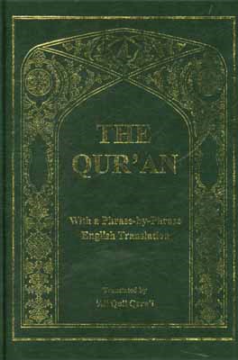 کتاب The Qur'an اثر سیدعلی قلی‌قرائی
