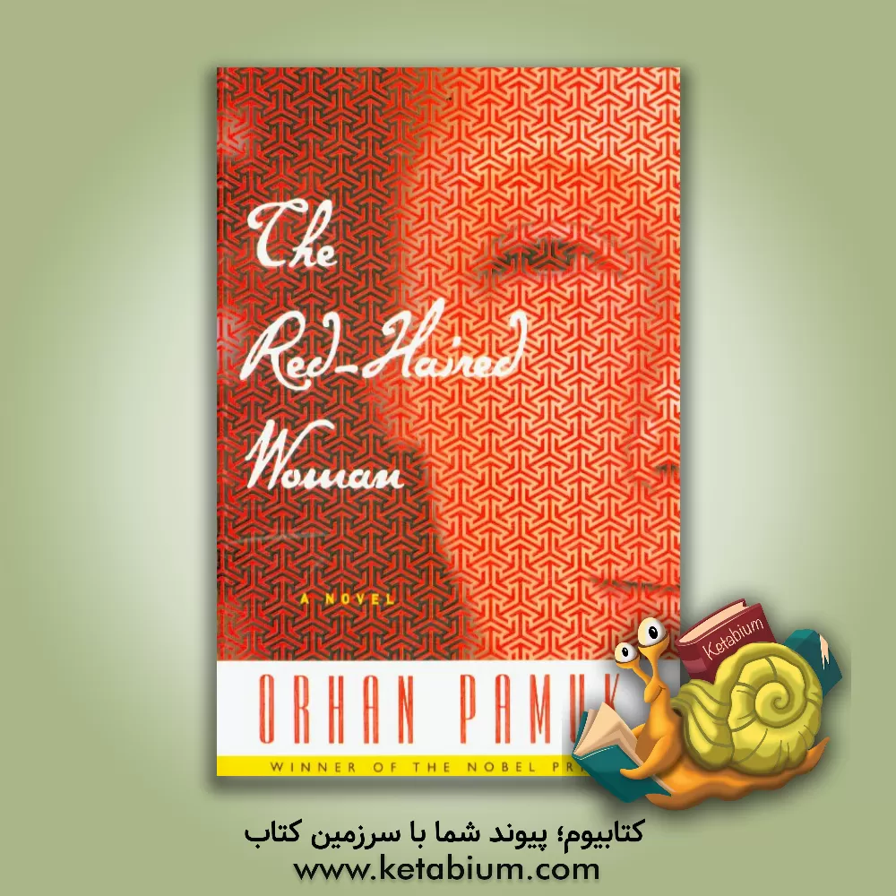 کتاب The red-haired woman اثر Orhan Pamuk