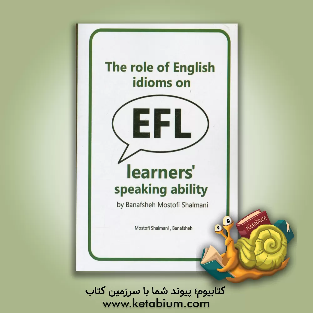 کتاب The role of English idioms on EFL learners' speaking ability اثر بنفشه مستوفی‌شلمانی
