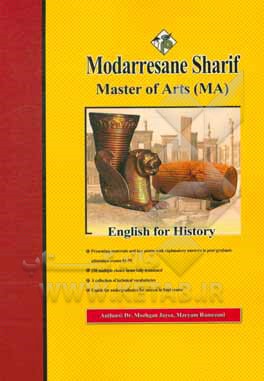 کتاب زبان تخصصی تاریخ کارشناسی ارشد اثر مژگان جایز