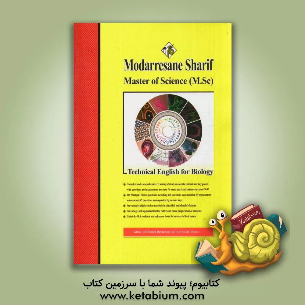 کتاب زبان تخصصی زیست شناسی کارشناسی ارشد اثر زهره حیدریان