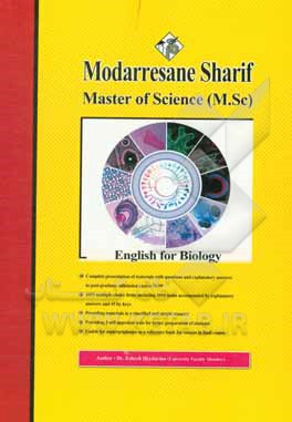 کتاب زبان تخصصی زیست شناسی کارشناسی ارشد اثر زهره حیدریان