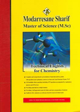 کتاب زبان تخصصی شیمی کارشناسی ارشد اثر شهین برهانی