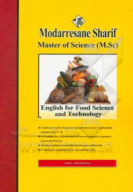 کتاب زبان تخصصی صنایع غذایی کارشناسی ارشد اثر زهره بصیرت