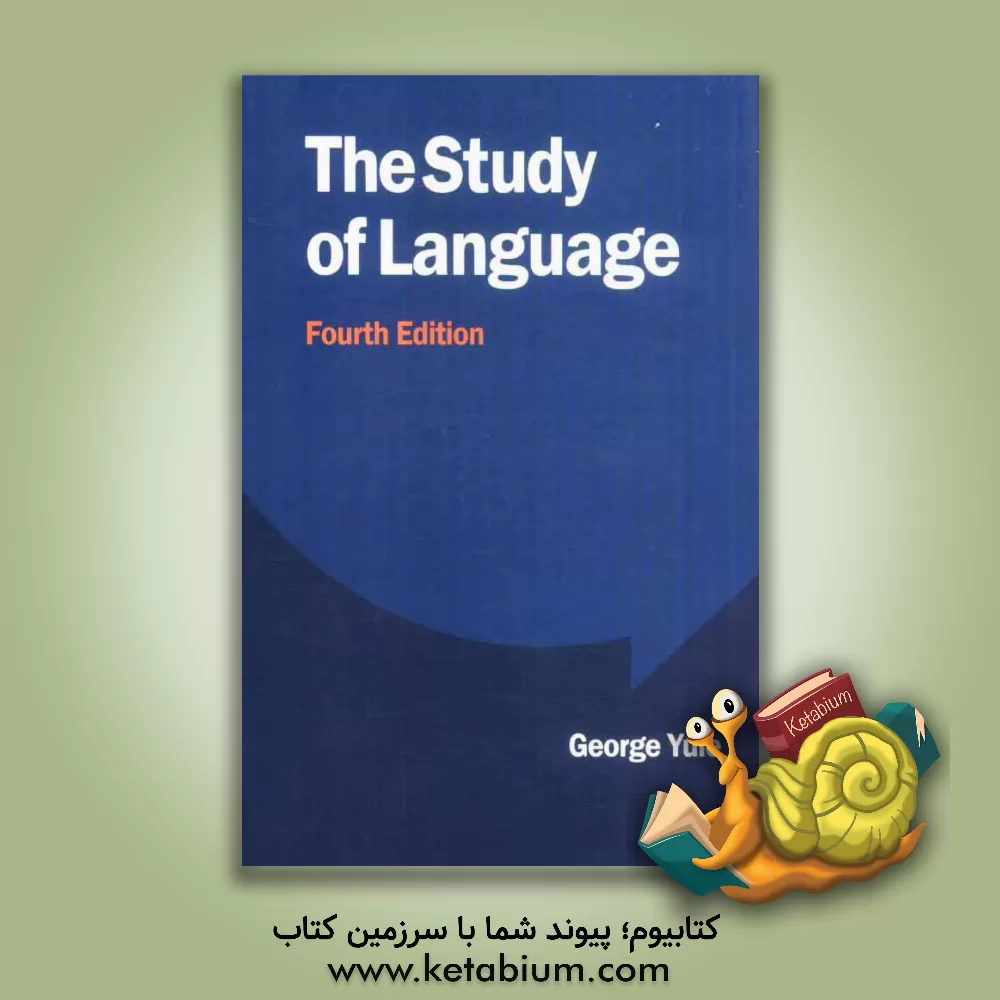 کتاب The study of language |اثر George Yule