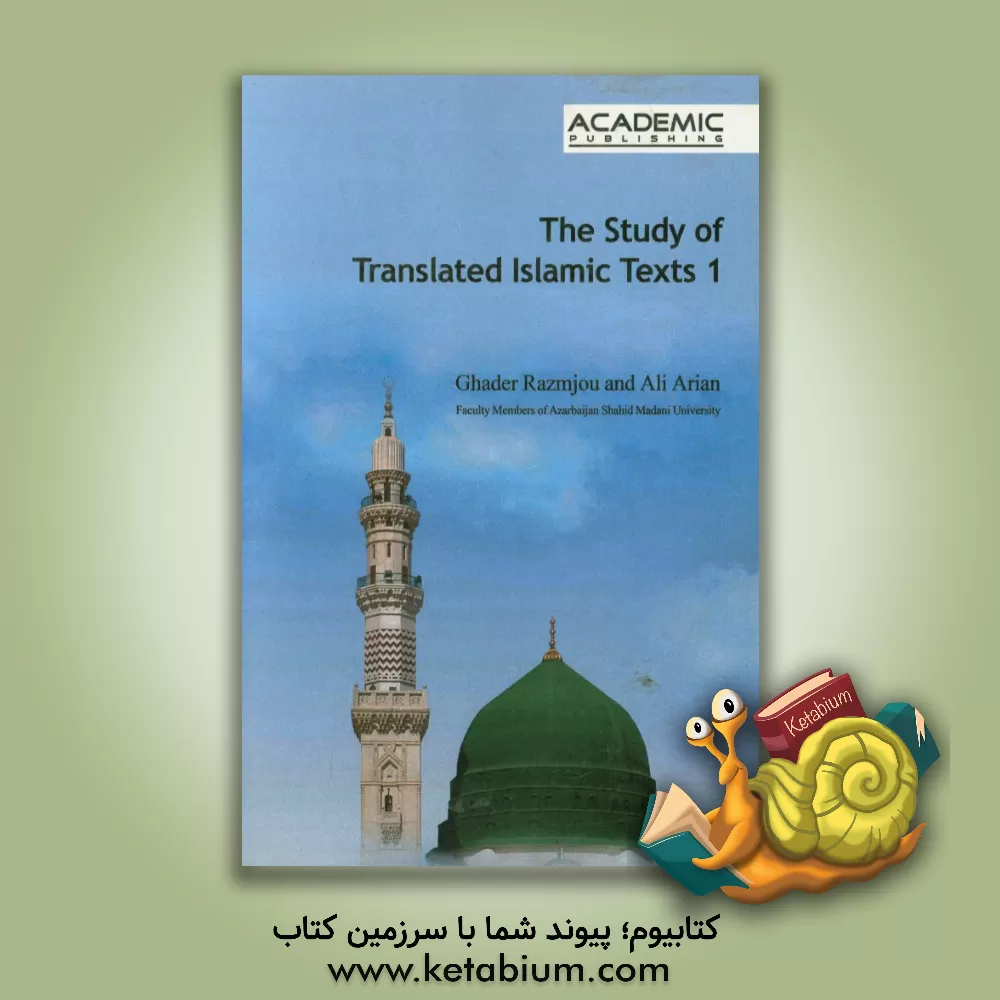 کتاب The study of translated Islamic texts 1 اثر علی آرین