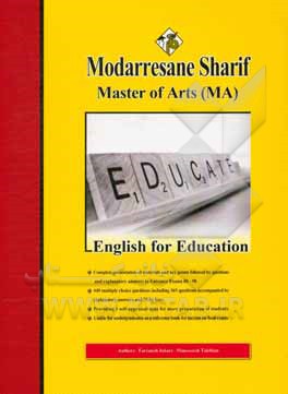 کتاب زبان تخصصی علوم تربیتی کارشناسی ارشد اثر فرزانه جباری