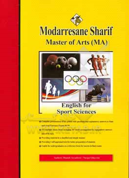 کتاب زبان تخصصی علوم ورزشی کارشناسی ارشد اثر هانیه آریادوست