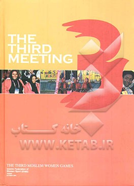 کتاب The third Moslem women games اثر مهسا حسینی