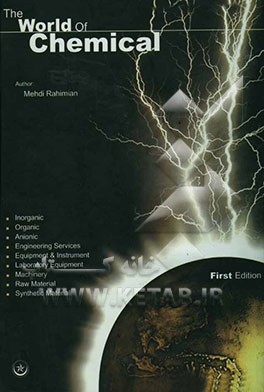 کتاب The world of chemical اثر مهدی رحیمیان