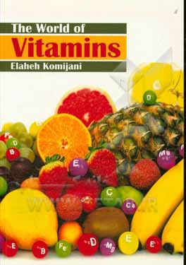 کتاب The world of vitamins اثر الهه کمیجانی