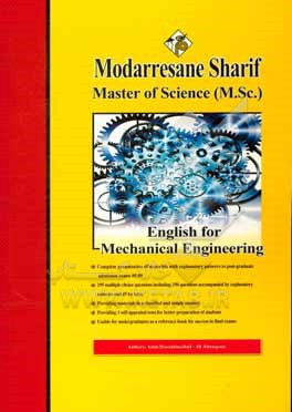 کتاب زبان تخصصی مکانیک کارشناسی ارشد اثر امین حسین‌نژاد