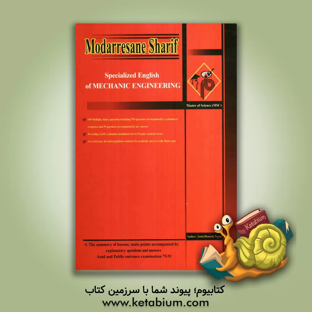 کتاب زبان تخصصی مکانیک کارشناسی ارشد اثر امین حسین‌نژاد
