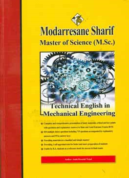 کتاب زبان تخصصی مکانیک کارشناسی ارشد اثر امین حسین‌نژاد