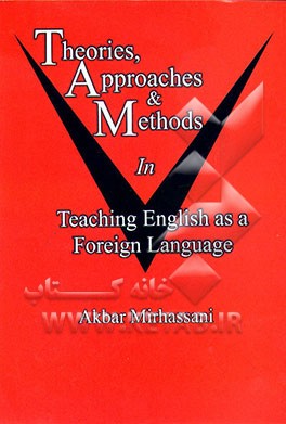 کتاب Theories, approaches and methods in teaching English as a foreign language اثر سیداکبر میرحسنی