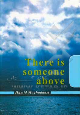 کتاب There is someone above اثر حمید مقدسی