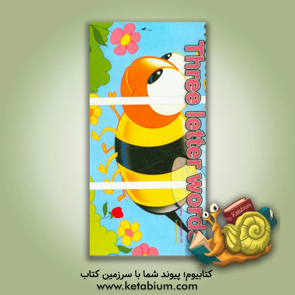 کتاب Three letter words اثر هنگامه ژالی