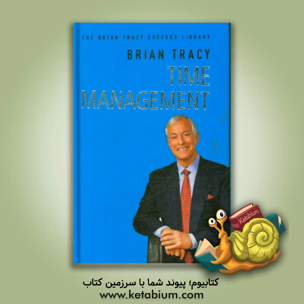 کتاب Time management اثر Brian Tracy