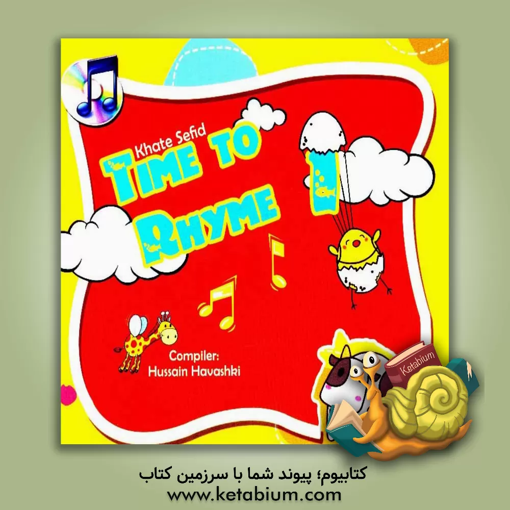 کتاب Time to rhyme 1 اثر حسین هاوشکی