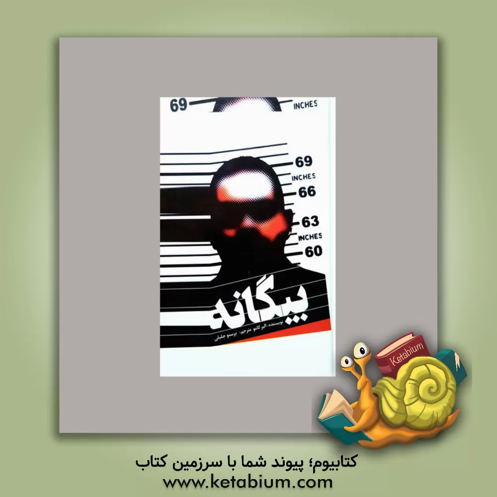 کتاب ترجمه غررالحکم و دررالکلم اثر عبدالواحدبن‌محمد آمدی