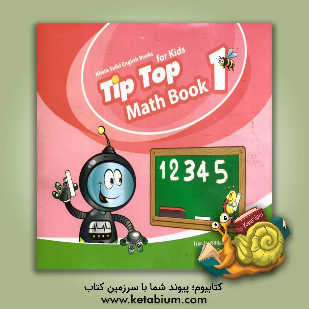 کتاب Tip top 1: math book اثر مجید توانایی