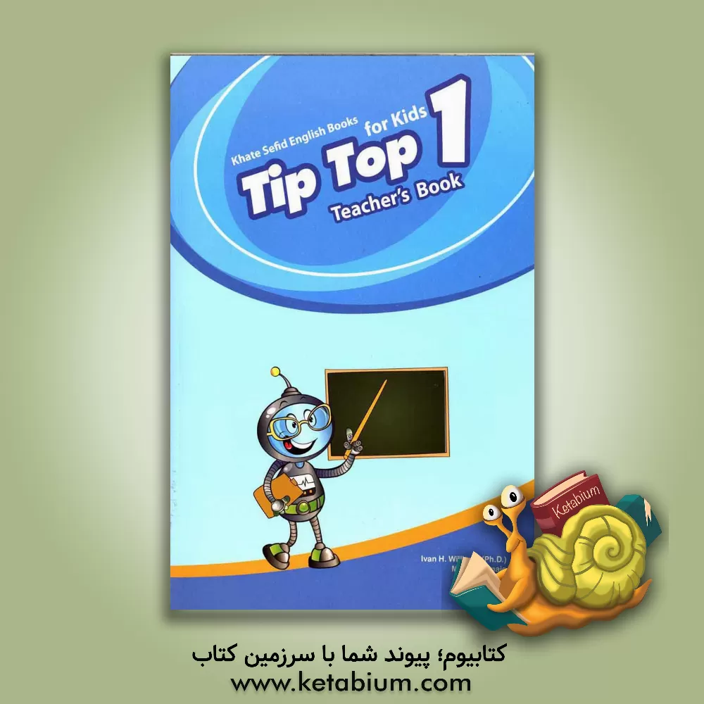 کتاب Tip top 1: teacher's book اثر مجید توانایی
