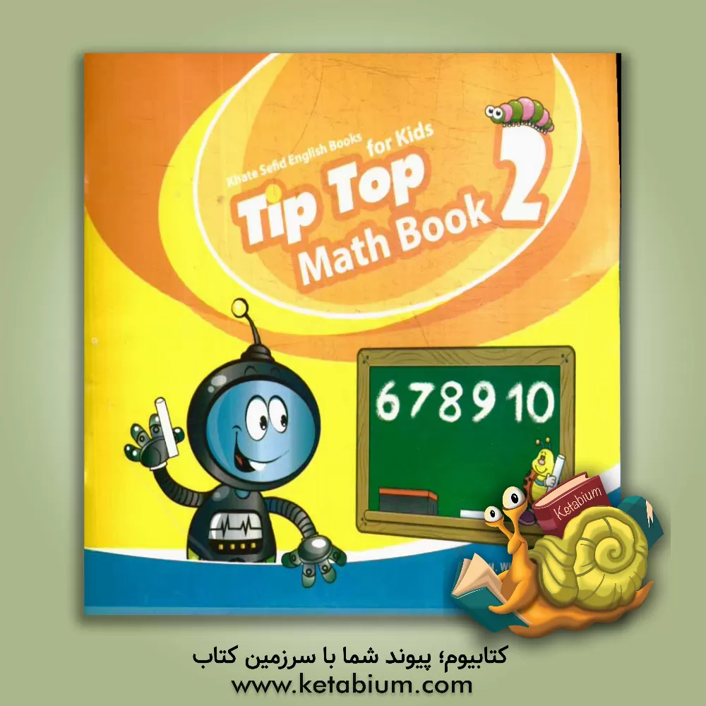 کتاب Tip top 2: math book اثر مجید توانایی