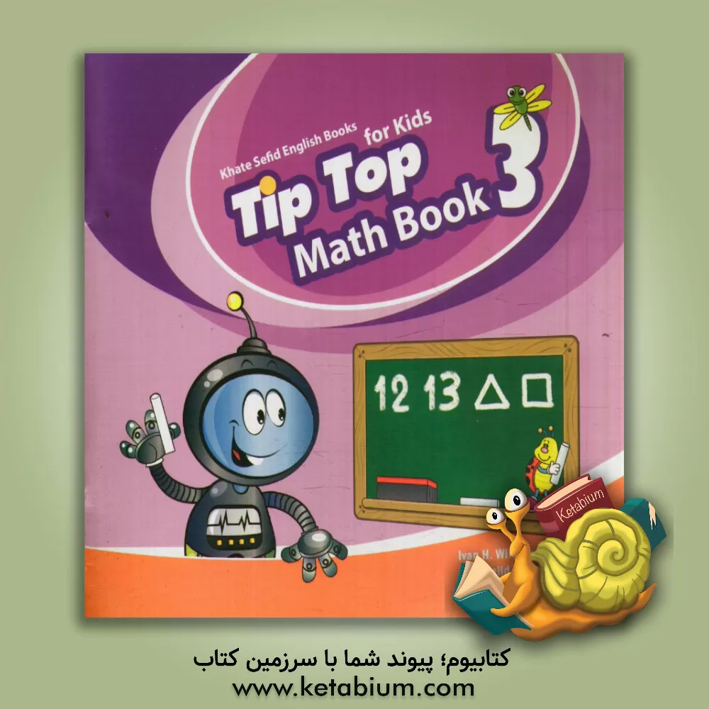 کتاب Tip top 3: math book اثر مجید توانایی