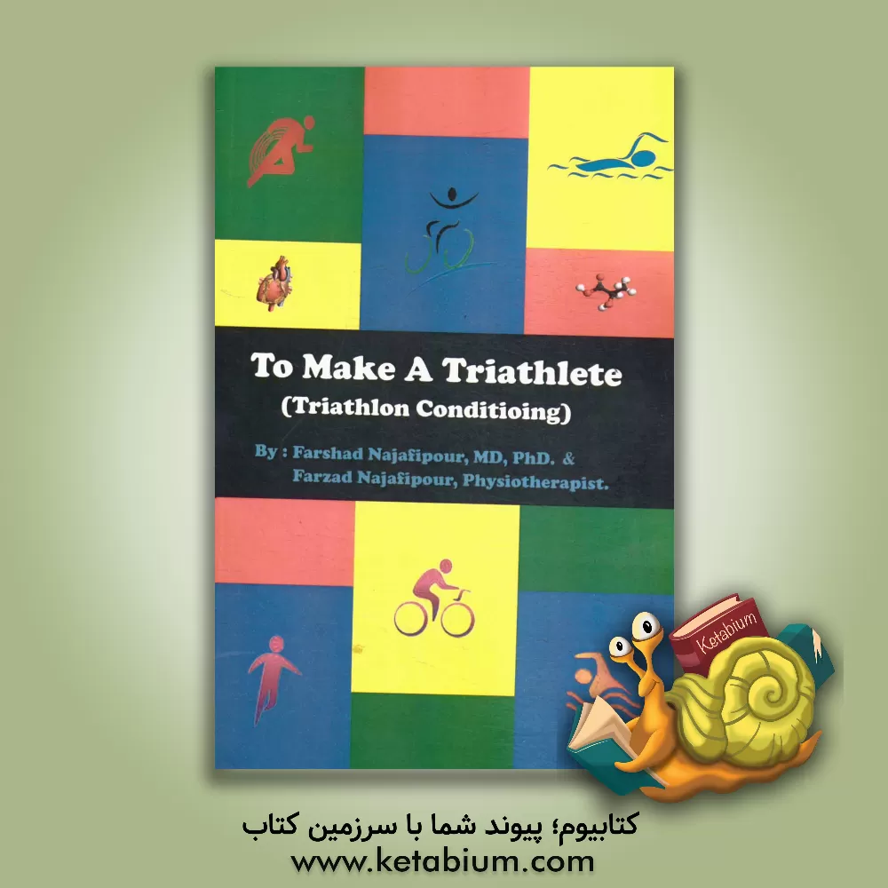 کتاب To make a triathlete (triathlon conditioning) اثر فرشاد نجفی‌پور