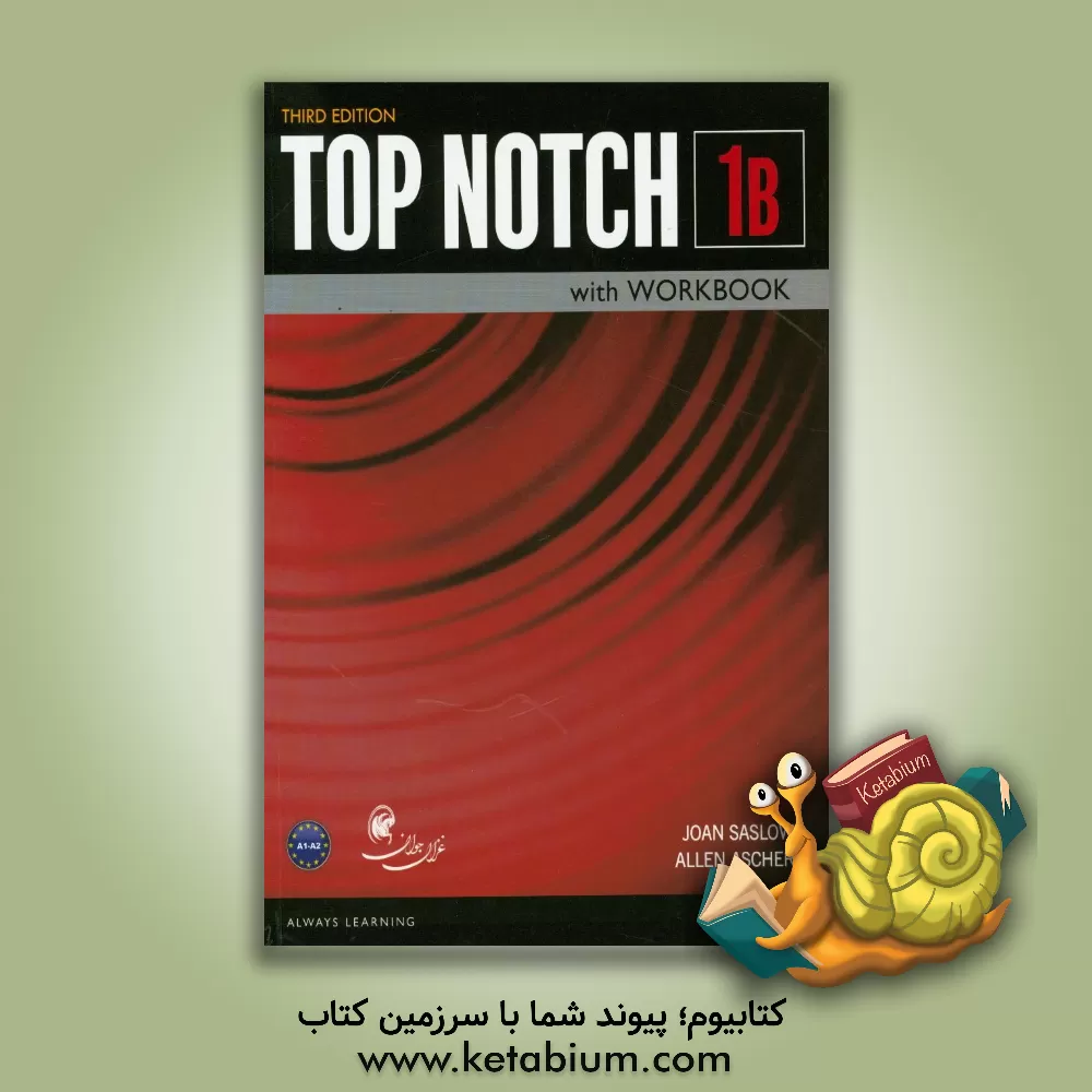 کتاب Top notch 1B: English for today's world with workbook اثر JoanM. Saslow