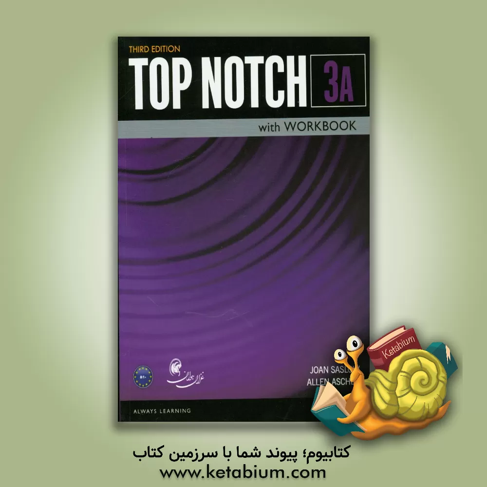 کتاب Top notch 3A: English for today's world with workbook اثر JoanM. Saslow